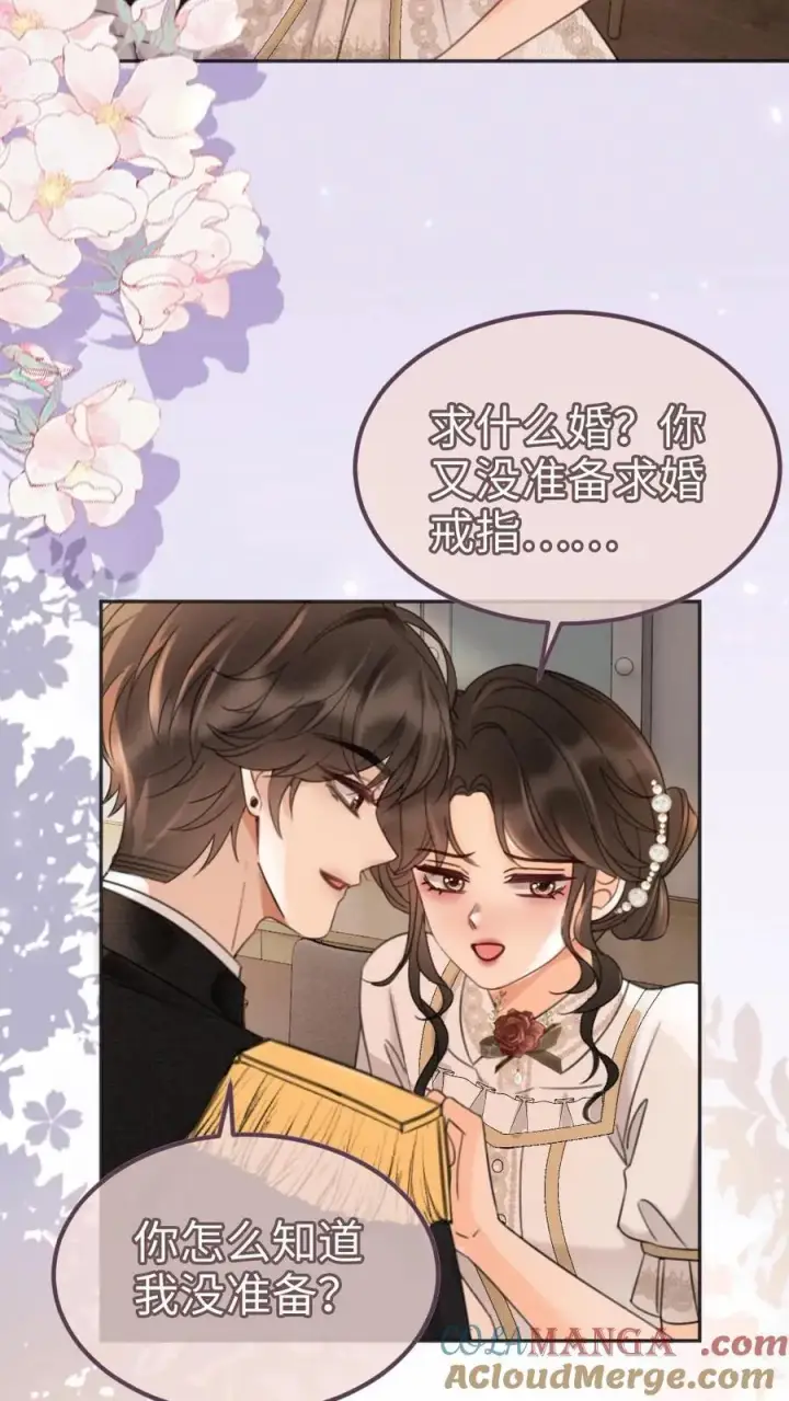 漫画《明撩！暗诱！和顶流影帝恋综撒糖》第227话 海边拍摄第7张图