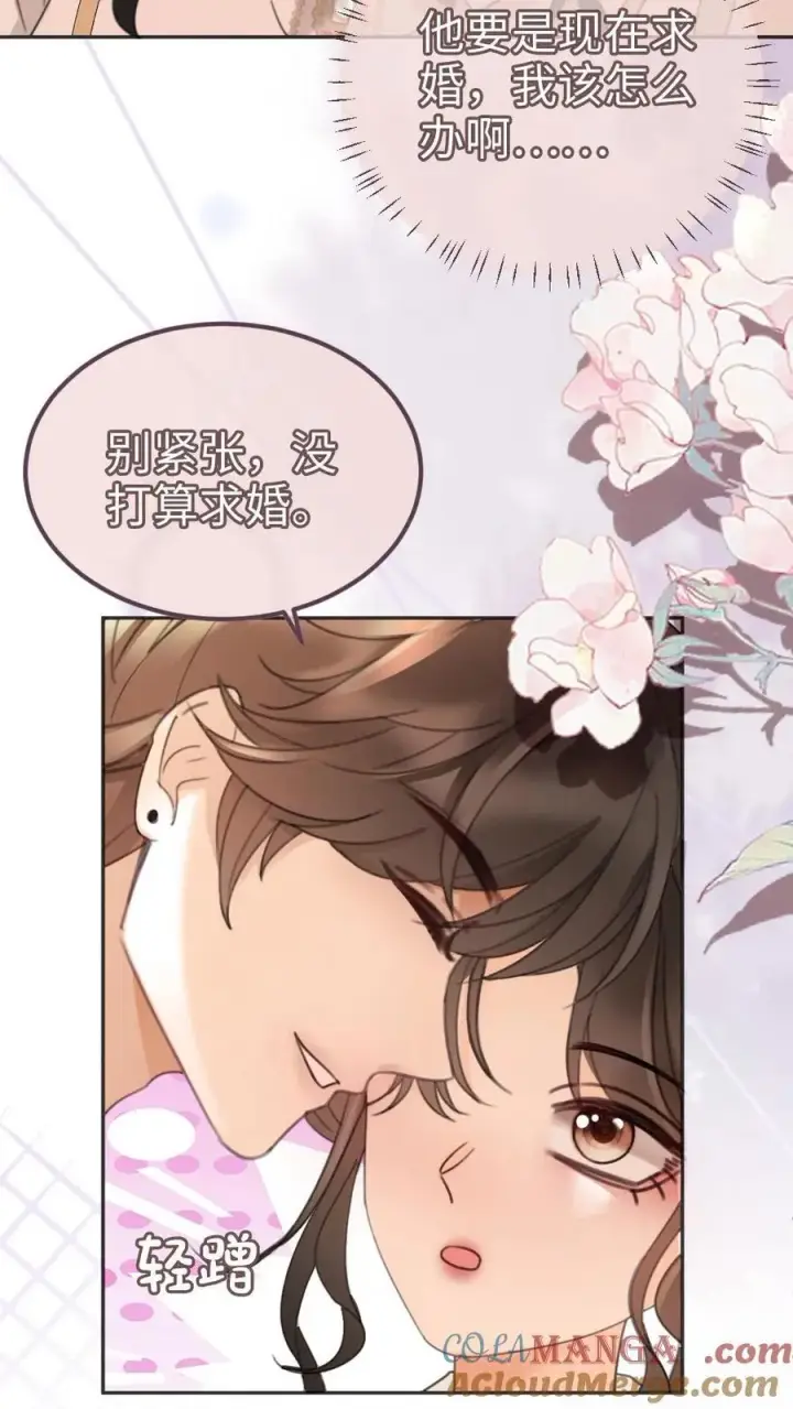 漫画《明撩！暗诱！和顶流影帝恋综撒糖》第227话 海边拍摄第9张图