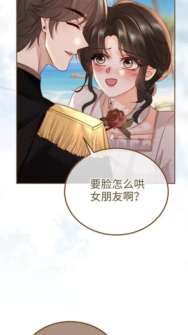 漫画《明撩！暗诱！和顶流影帝恋综撒糖》第228话 去酒店约个会吧~第10张图