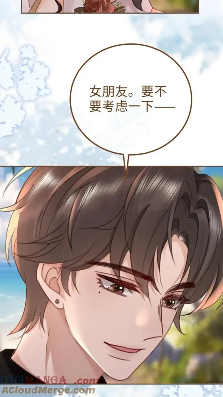漫画《明撩！暗诱！和顶流影帝恋综撒糖》第228话 去酒店约个会吧~第13张图