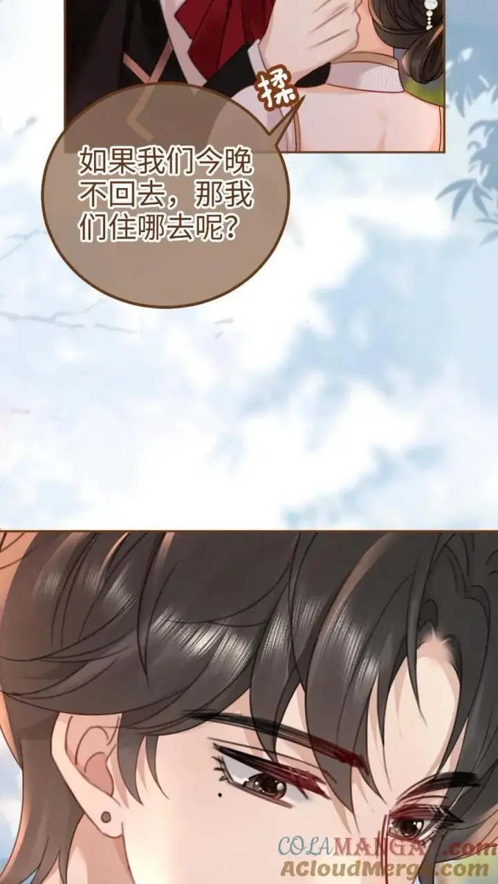 漫画《明撩！暗诱！和顶流影帝恋综撒糖》第228话 去酒店约个会吧~第17张图
