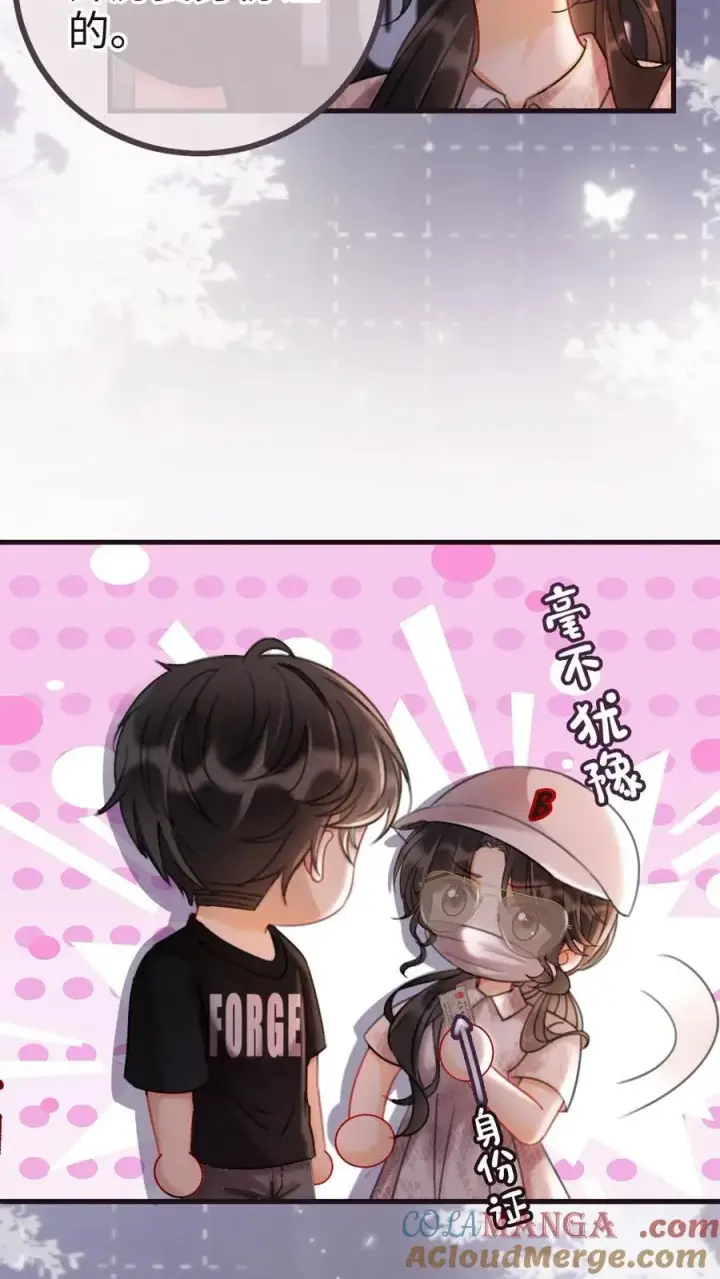 漫画《明撩！暗诱！和顶流影帝恋综撒糖》第228话 去酒店约个会吧~第21张图
