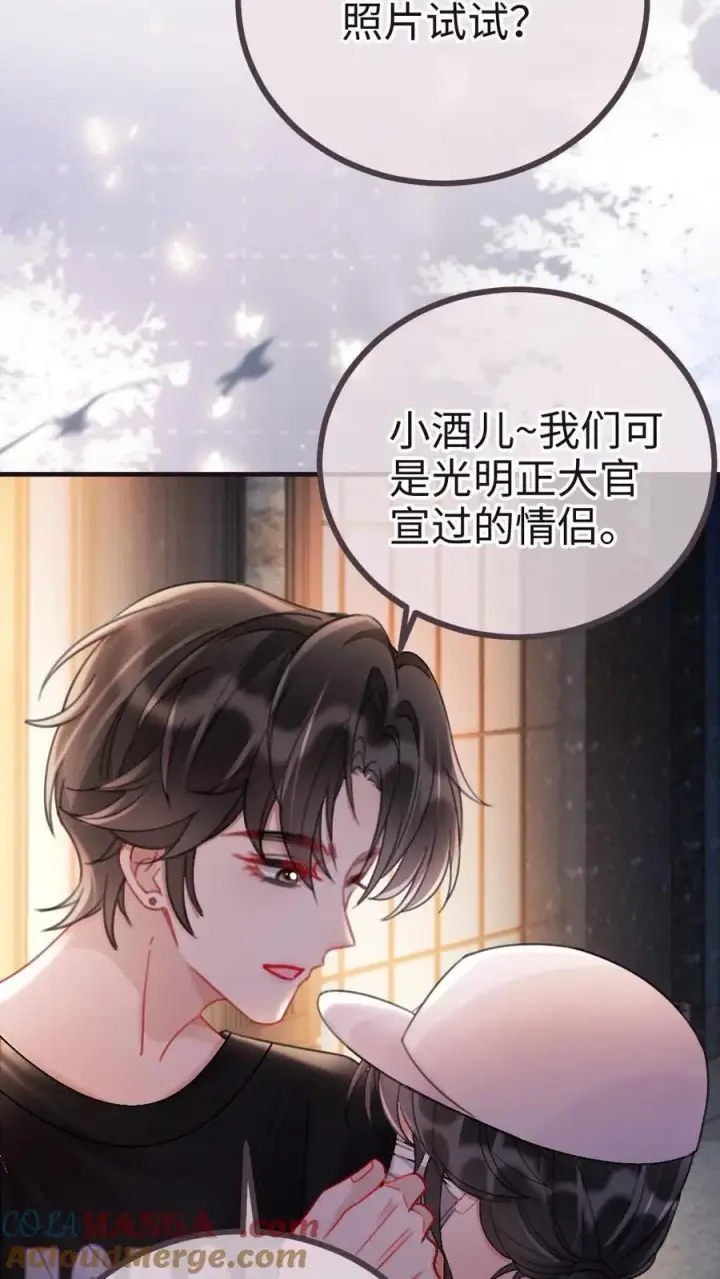漫画《明撩！暗诱！和顶流影帝恋综撒糖》第228话 去酒店约个会吧~第23张图