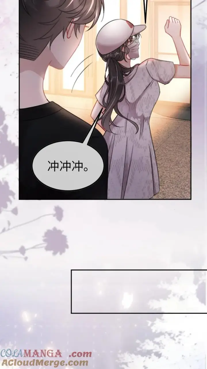 漫画《明撩！暗诱！和顶流影帝恋综撒糖》第228话 去酒店约个会吧~第27张图