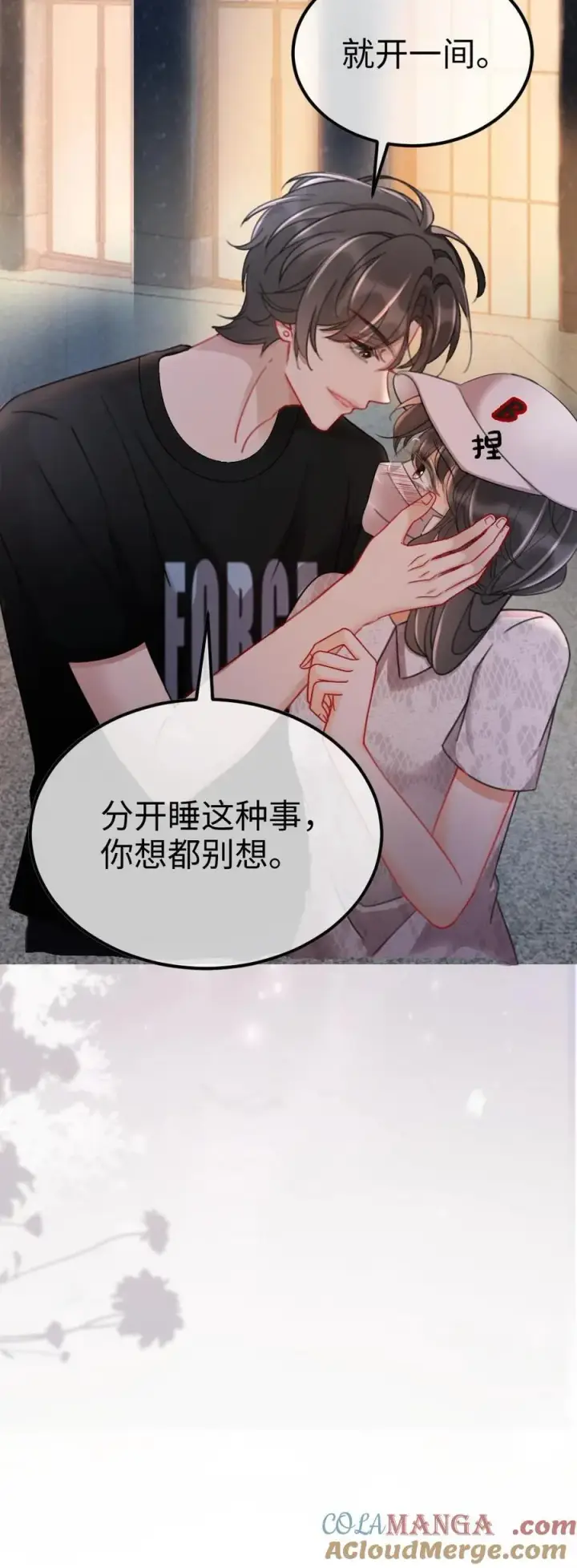 漫画《明撩！暗诱！和顶流影帝恋综撒糖》第228话 去酒店约个会吧~第29张图