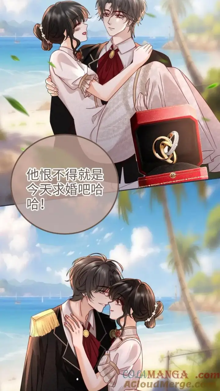 漫画《明撩！暗诱！和顶流影帝恋综撒糖》第228话 去酒店约个会吧~第5张图