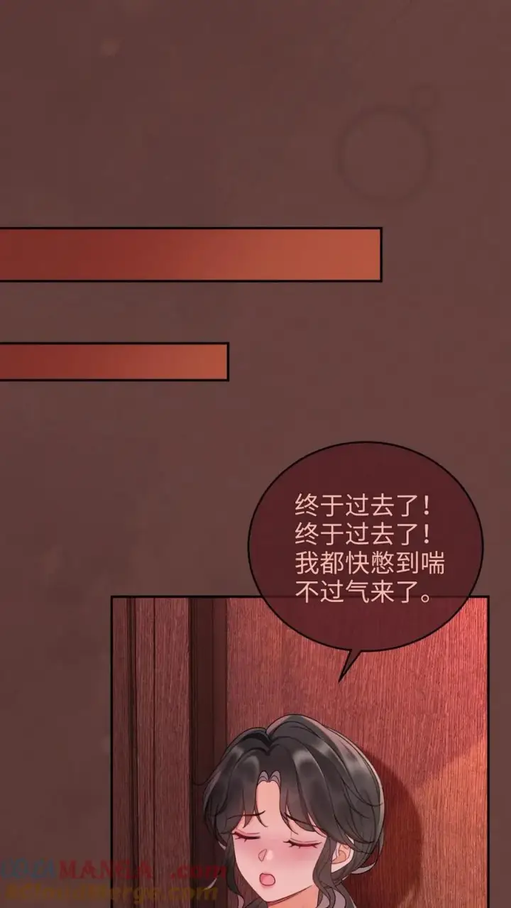 漫画《明撩！暗诱！和顶流影帝恋综撒糖》第229话 想要我吗第11张图