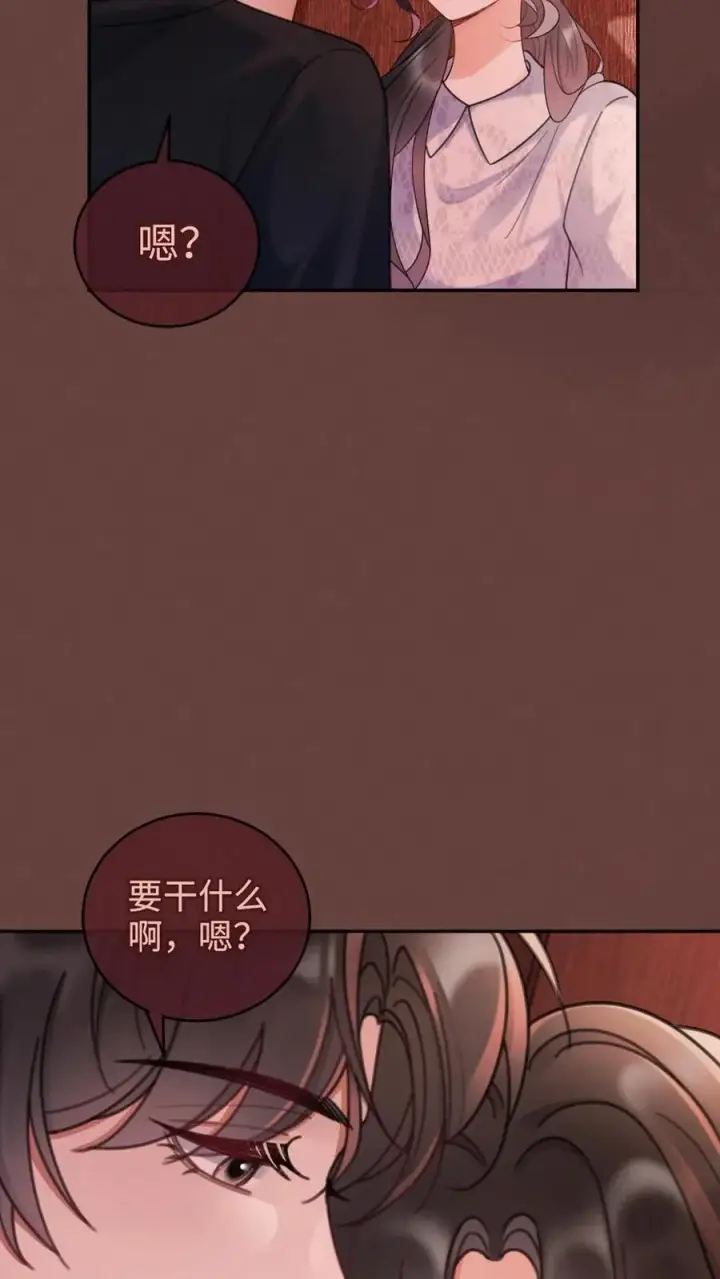 漫画《明撩！暗诱！和顶流影帝恋综撒糖》第229话 想要我吗第14张图