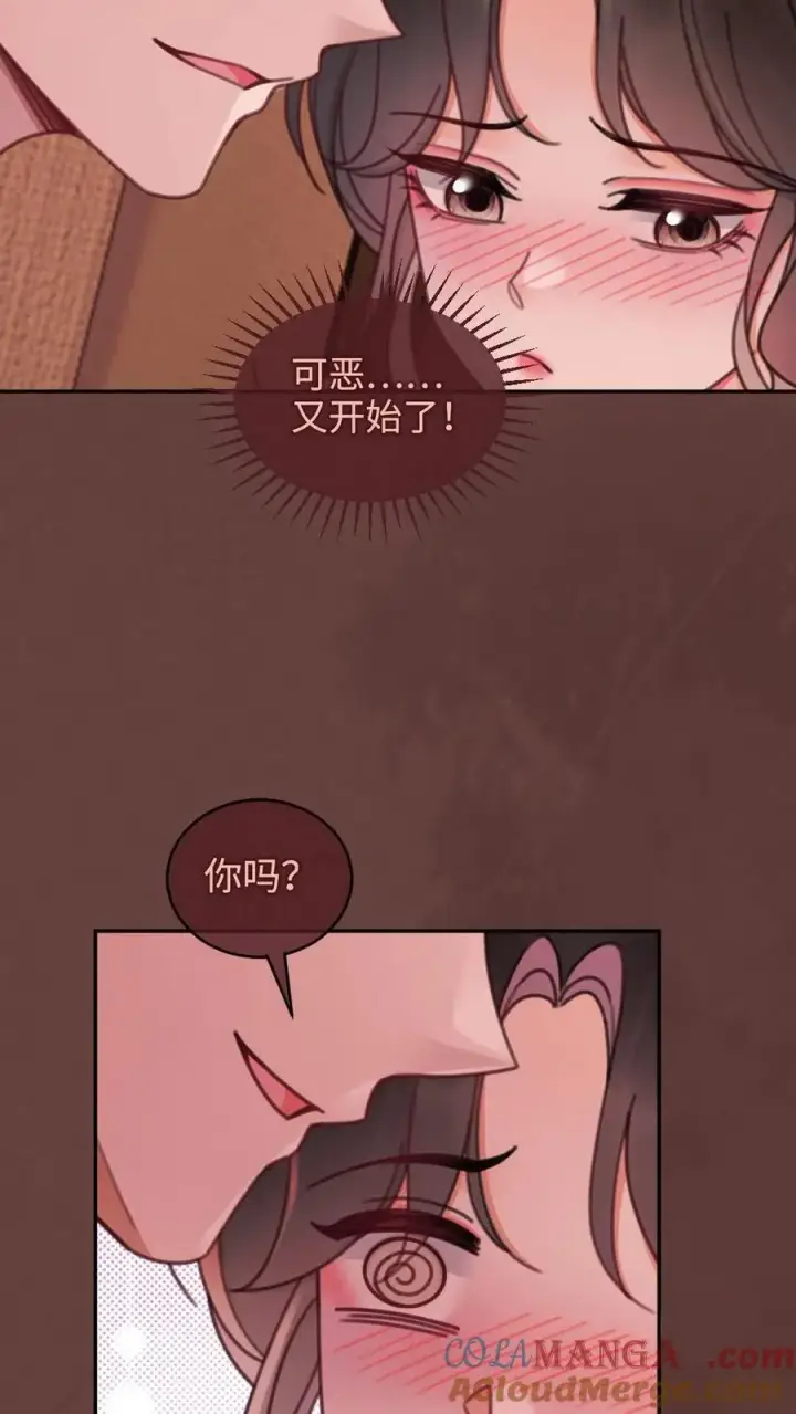漫画《明撩！暗诱！和顶流影帝恋综撒糖》第229话 想要我吗第15张图