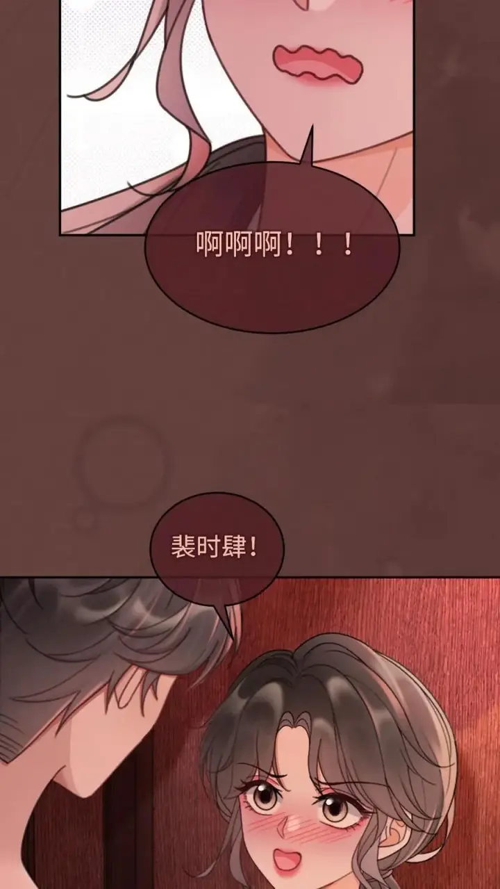 漫画《明撩！暗诱！和顶流影帝恋综撒糖》第229话 想要我吗第16张图
