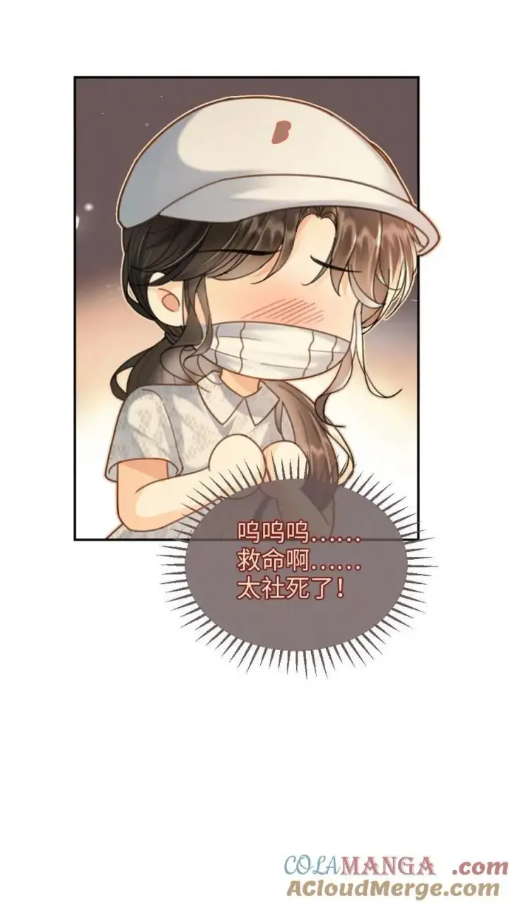漫画《明撩！暗诱！和顶流影帝恋综撒糖》第229话 想要我吗第3张图