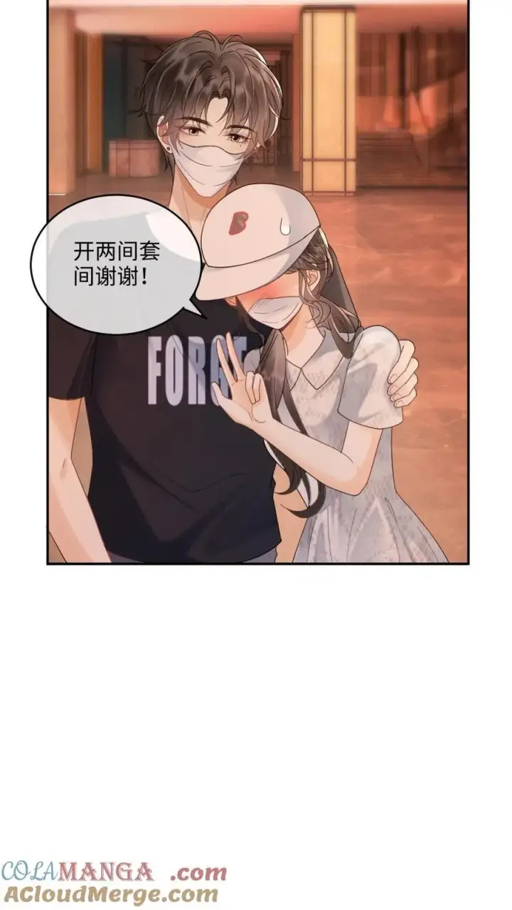 漫画《明撩！暗诱！和顶流影帝恋综撒糖》第229话 想要我吗第5张图