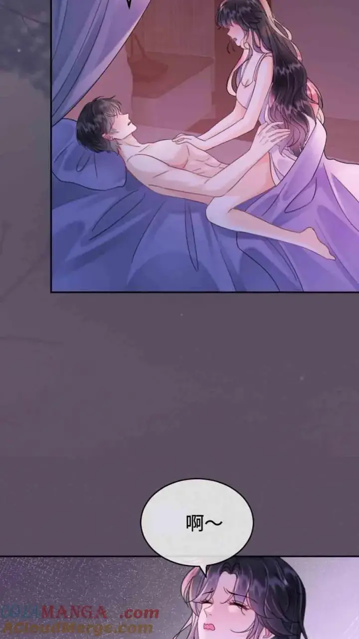 漫画《明撩！暗诱！和顶流影帝恋综撒糖》第230话 成年人的快乐第13张图