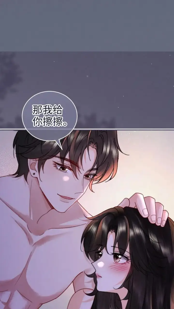 漫画《明撩！暗诱！和顶流影帝恋综撒糖》第230话 成年人的快乐第18张图
