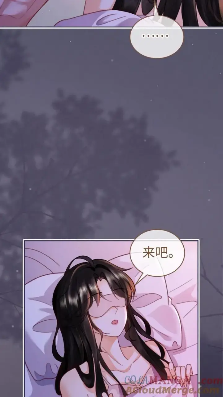 漫画《明撩！暗诱！和顶流影帝恋综撒糖》第230话 成年人的快乐第19张图