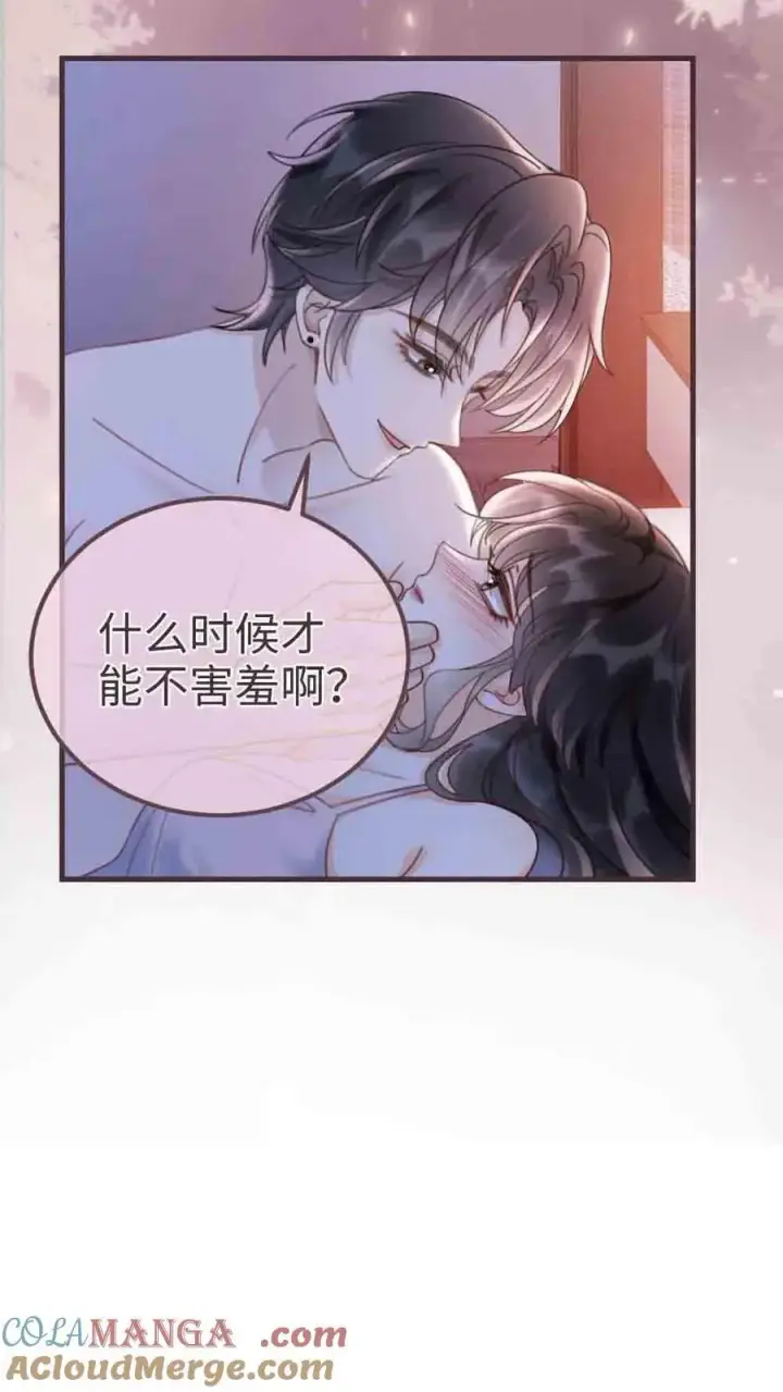 漫画《明撩！暗诱！和顶流影帝恋综撒糖》第230话 成年人的快乐第5张图
