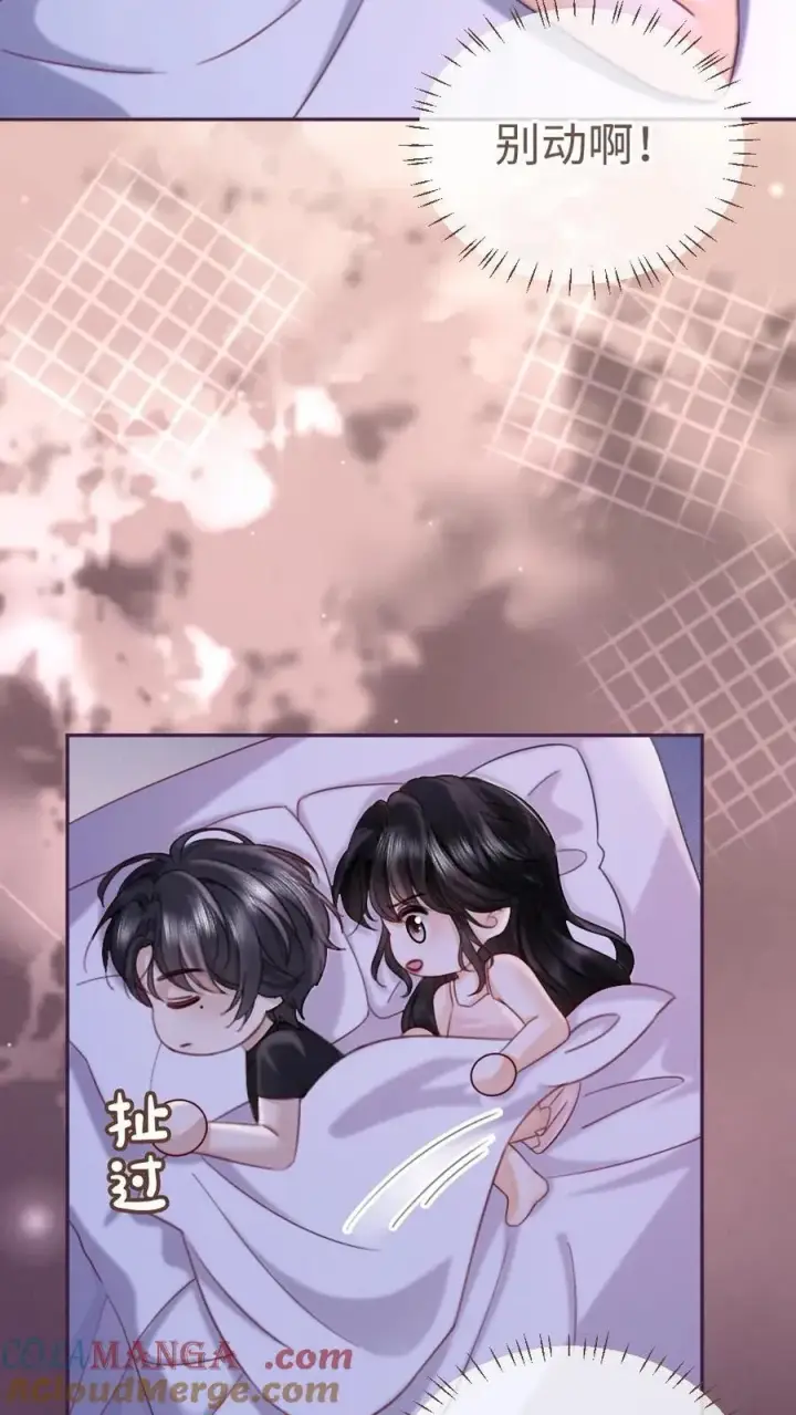 漫画《明撩！暗诱！和顶流影帝恋综撒糖》第231话 深更半夜骑我腰第13张图