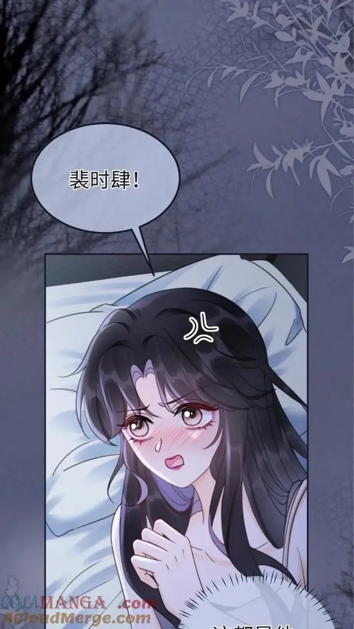 漫画《明撩！暗诱！和顶流影帝恋综撒糖》第231话 深更半夜骑我腰第19张图