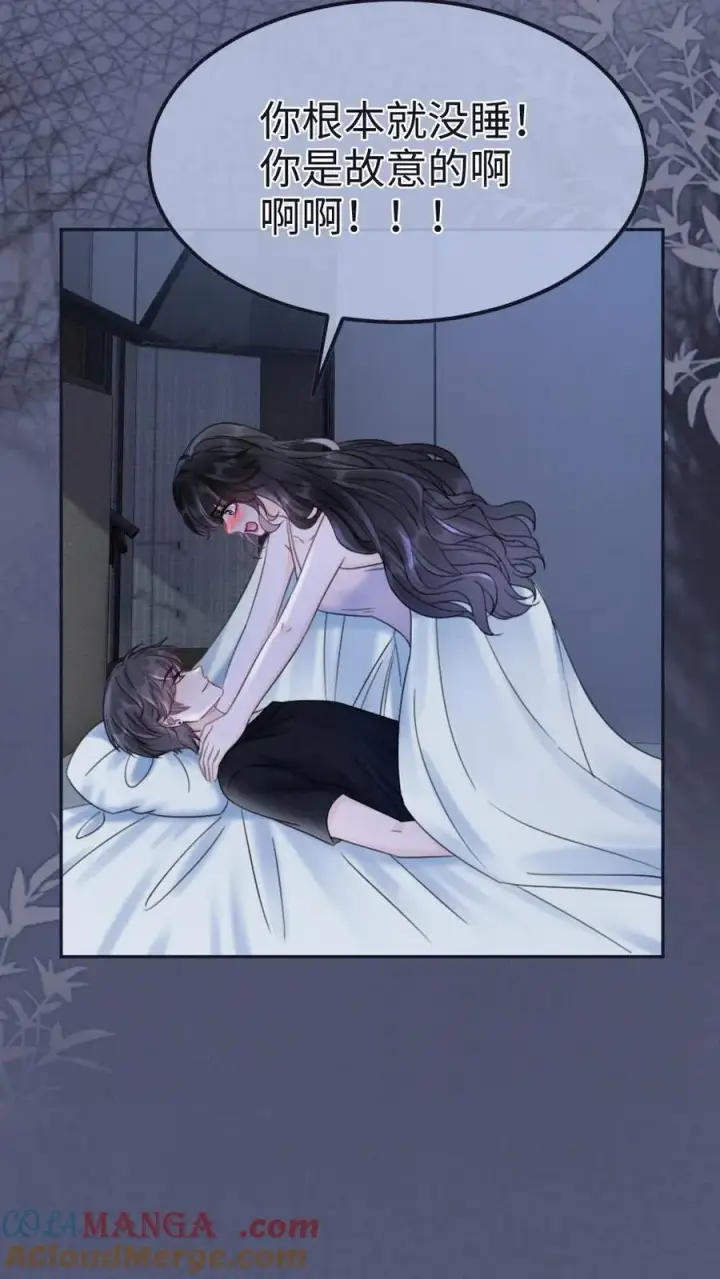 漫画《明撩！暗诱！和顶流影帝恋综撒糖》第231话 深更半夜骑我腰第21张图