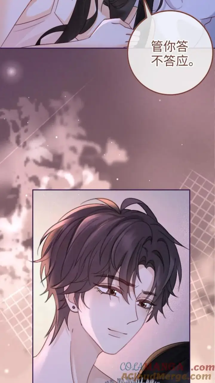 漫画《明撩！暗诱！和顶流影帝恋综撒糖》第231话 深更半夜骑我腰第7张图
