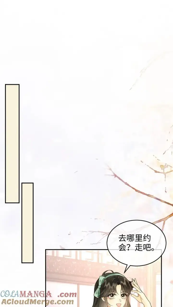 漫画《明撩！暗诱！和顶流影帝恋综撒糖》第232话 磕糖撒欢儿~第11张图