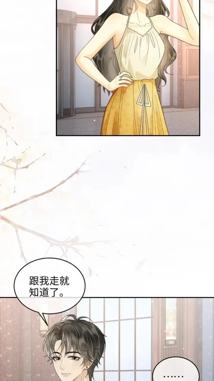 漫画《明撩！暗诱！和顶流影帝恋综撒糖》第232话 磕糖撒欢儿~第12张图