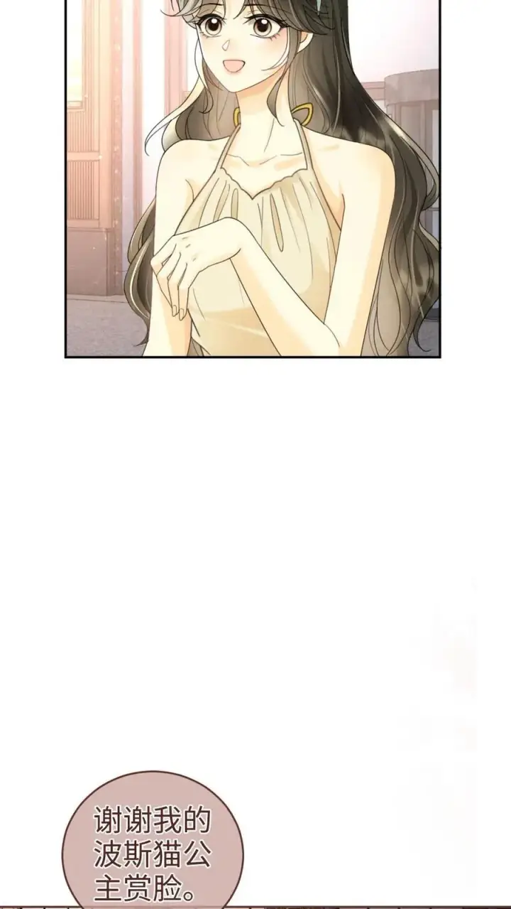 漫画《明撩！暗诱！和顶流影帝恋综撒糖》第232话 磕糖撒欢儿~第14张图