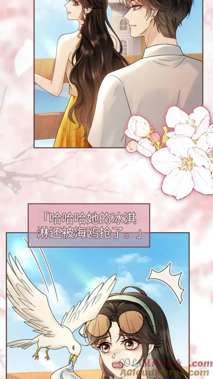 漫画《明撩！暗诱！和顶流影帝恋综撒糖》第232话 磕糖撒欢儿~第17张图