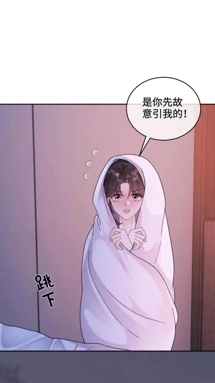 漫画《明撩！暗诱！和顶流影帝恋综撒糖》第232话 磕糖撒欢儿~第2张图
