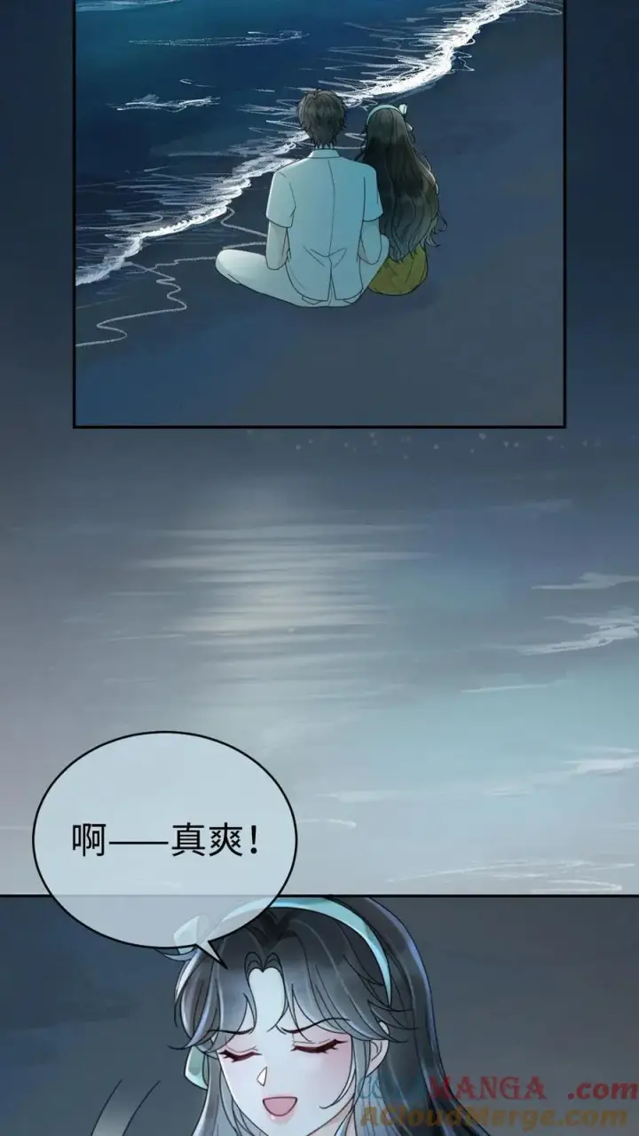 漫画《明撩！暗诱！和顶流影帝恋综撒糖》第232话 磕糖撒欢儿~第21张图