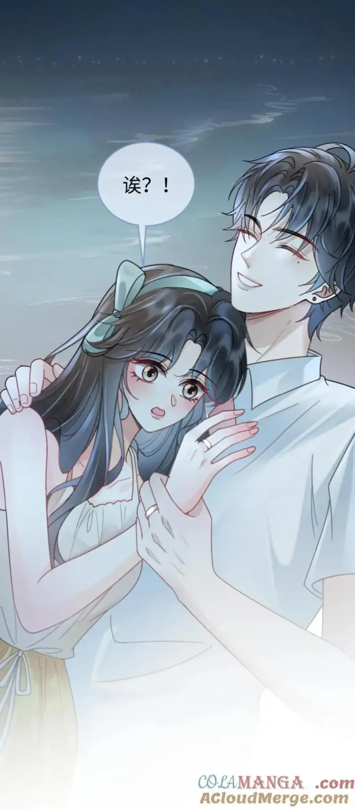 漫画《明撩！暗诱！和顶流影帝恋综撒糖》第232话 磕糖撒欢儿~第25张图
