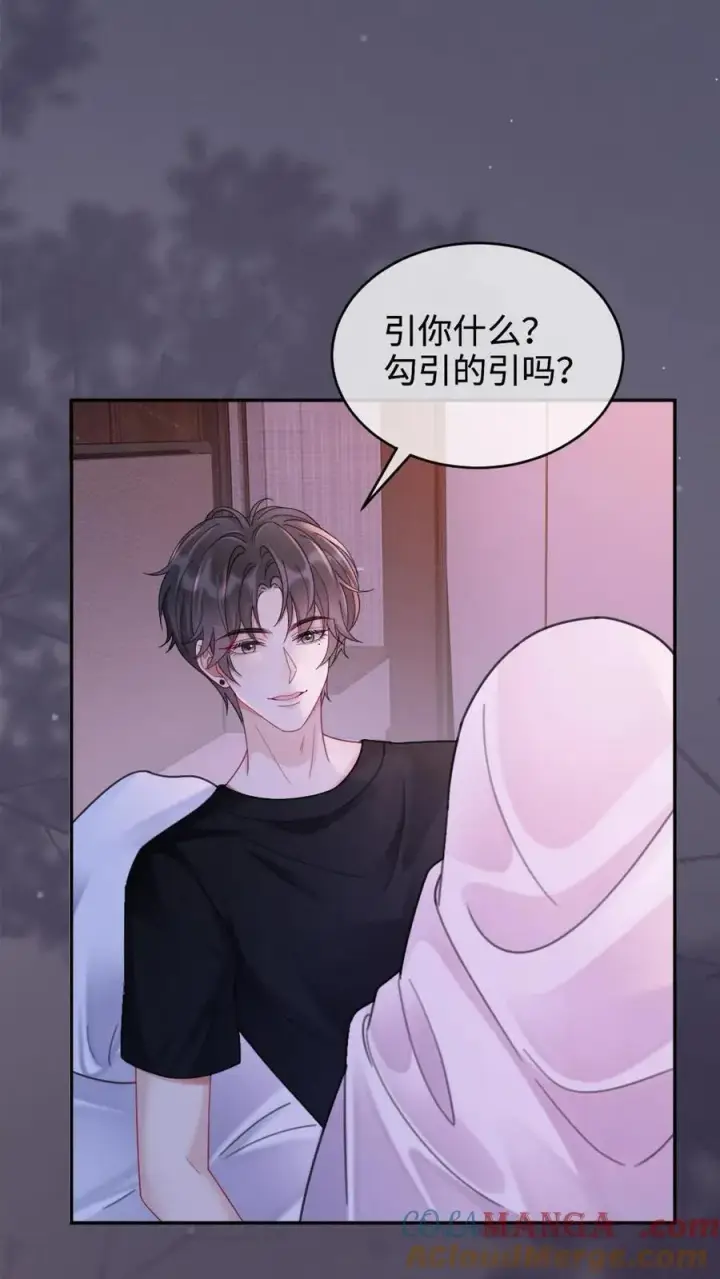 漫画《明撩！暗诱！和顶流影帝恋综撒糖》第232话 磕糖撒欢儿~第3张图