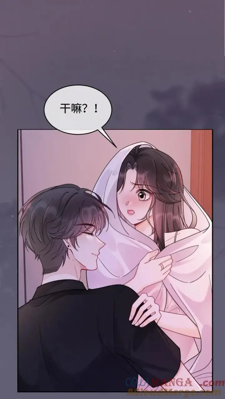 漫画《明撩！暗诱！和顶流影帝恋综撒糖》第232话 磕糖撒欢儿~第5张图