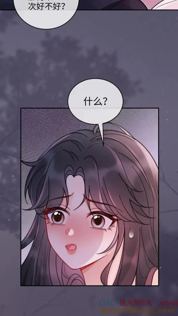 漫画《明撩！暗诱！和顶流影帝恋综撒糖》第232话 磕糖撒欢儿~第7张图
