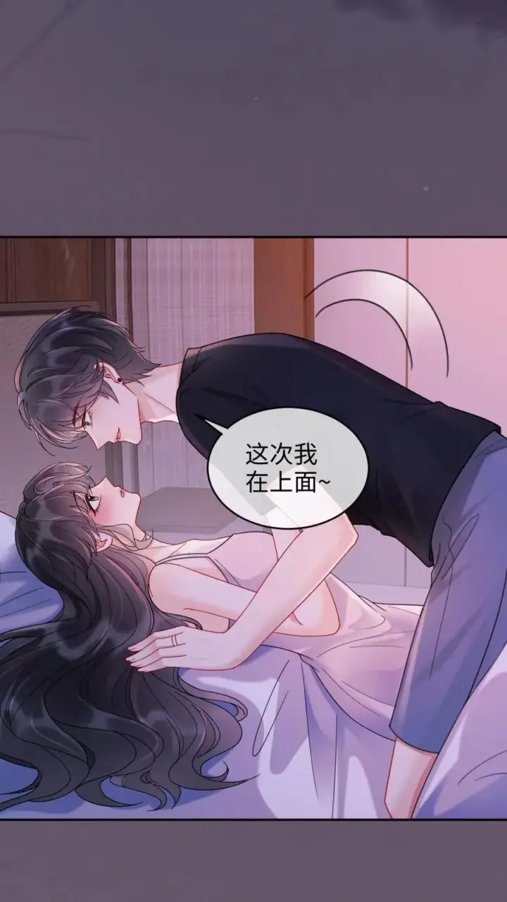 漫画《明撩！暗诱！和顶流影帝恋综撒糖》第232话 磕糖撒欢儿~第8张图