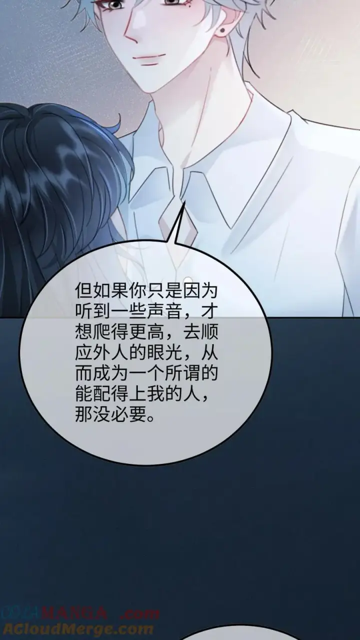 漫画《明撩！暗诱！和顶流影帝恋综撒糖》第233话 灼灼长明第13张图