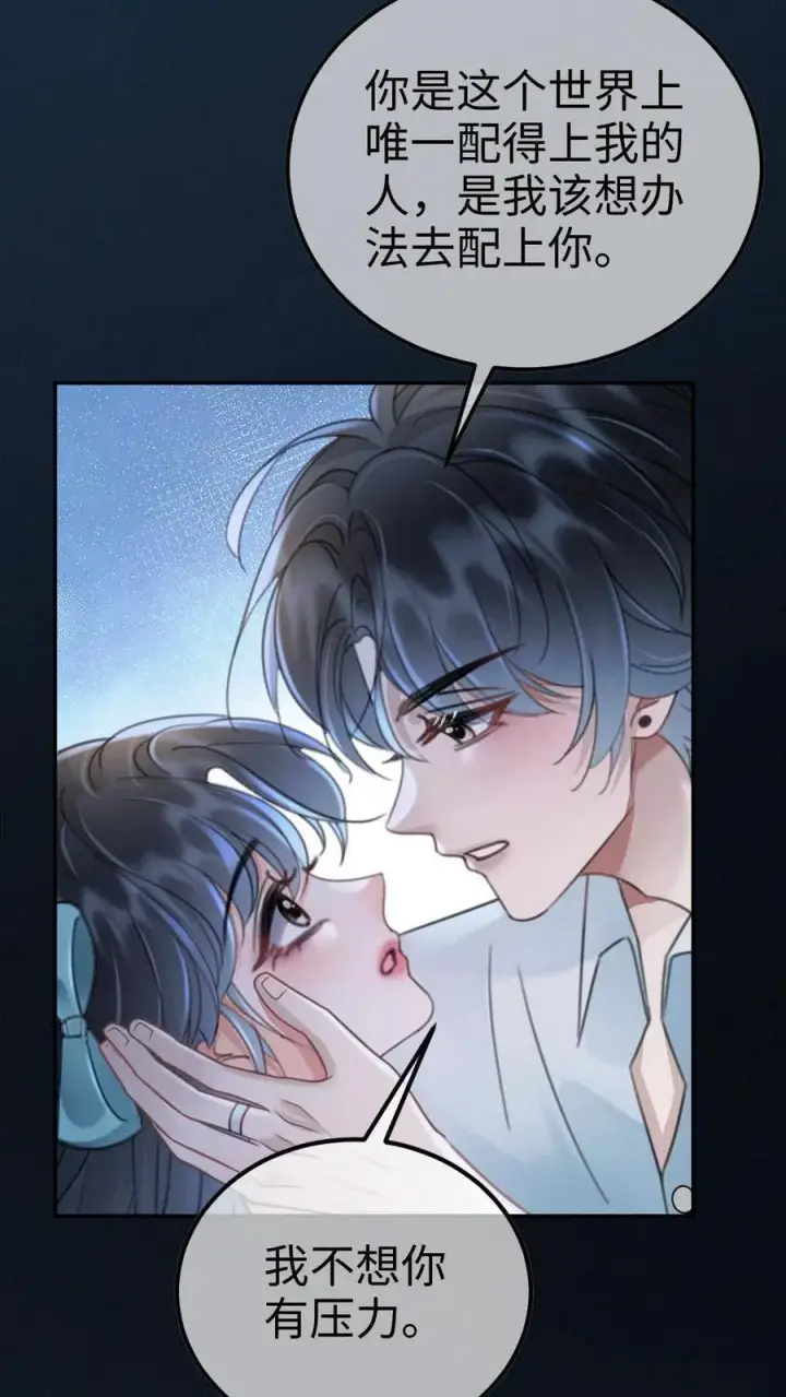 漫画《明撩！暗诱！和顶流影帝恋综撒糖》第233话 灼灼长明第14张图