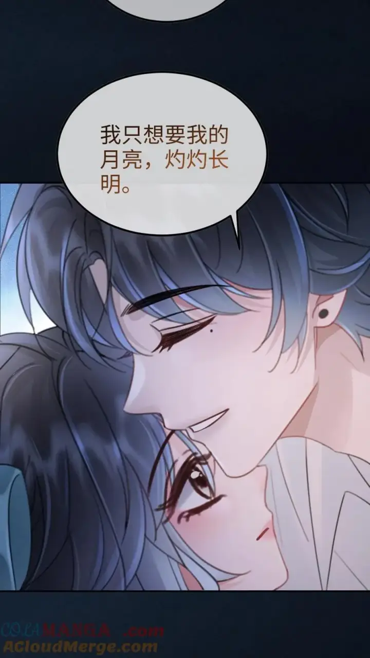 漫画《明撩！暗诱！和顶流影帝恋综撒糖》第233话 灼灼长明第15张图