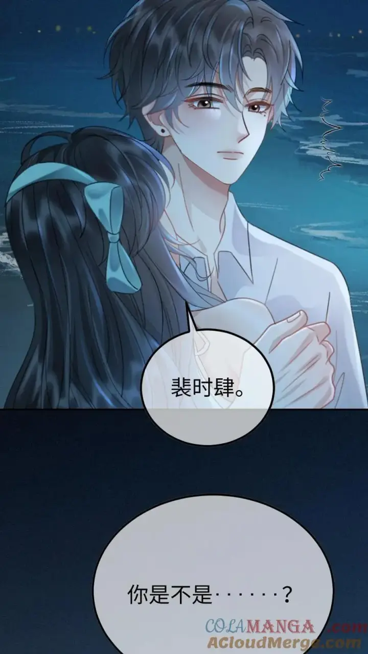 漫画《明撩！暗诱！和顶流影帝恋综撒糖》第233话 灼灼长明第25张图
