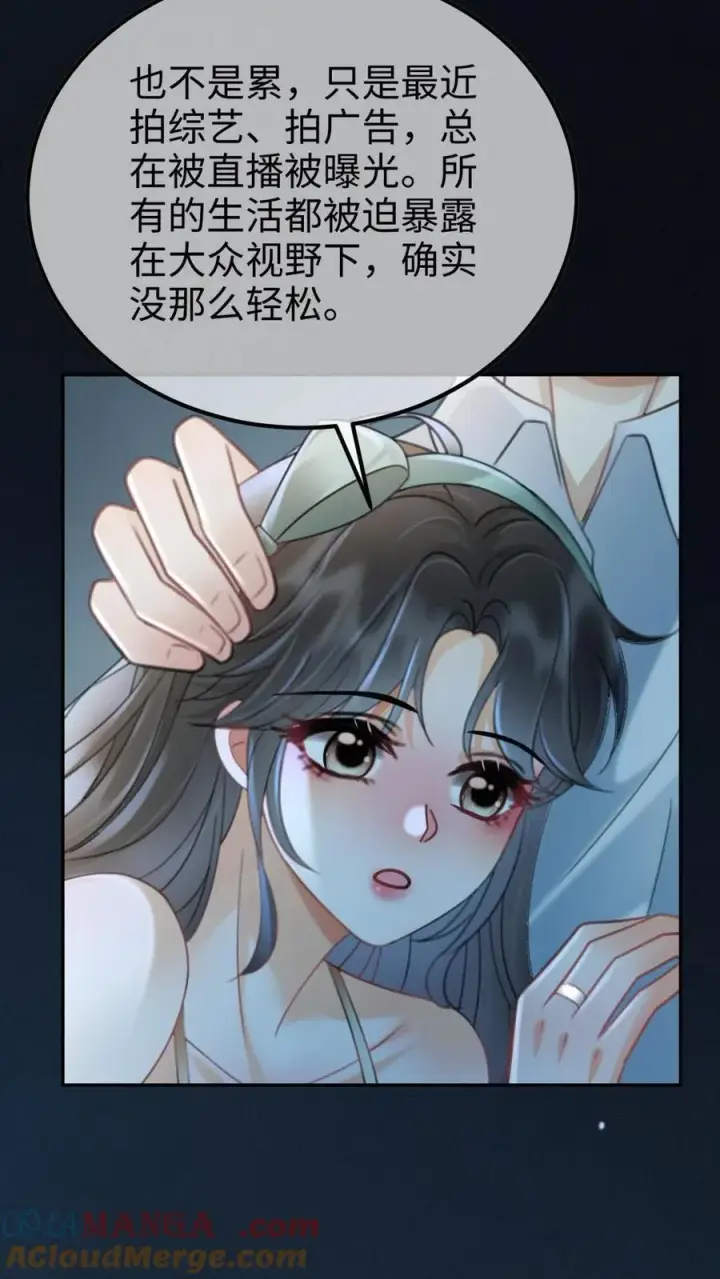 漫画《明撩！暗诱！和顶流影帝恋综撒糖》第233话 灼灼长明第5张图