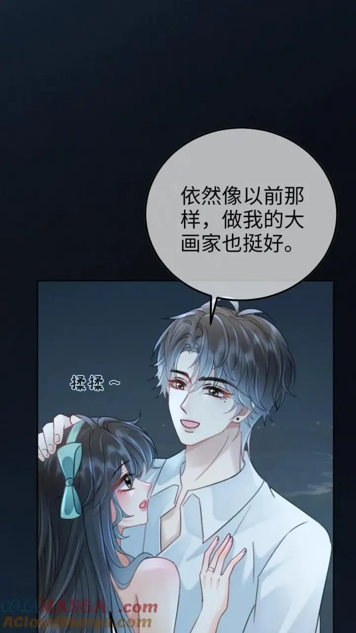漫画《明撩！暗诱！和顶流影帝恋综撒糖》第233话 灼灼长明第7张图