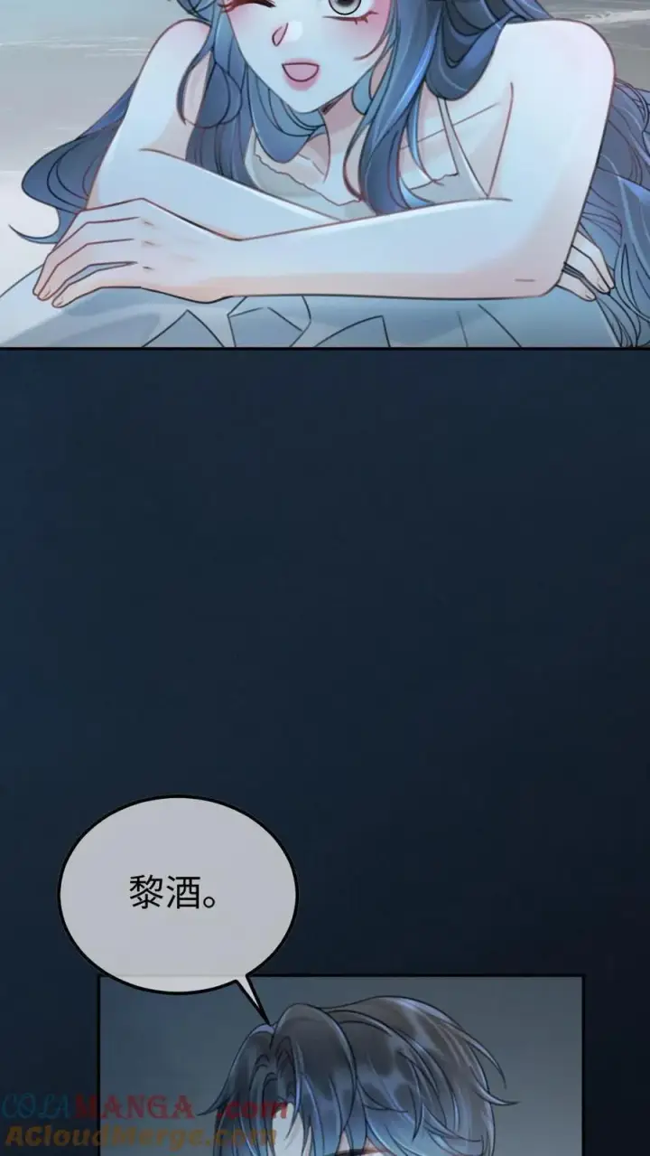 漫画《明撩！暗诱！和顶流影帝恋综撒糖》第233话 灼灼长明第9张图