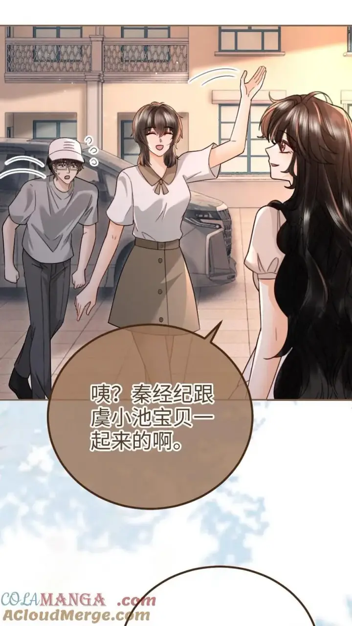 漫画《明撩！暗诱！和顶流影帝恋综撒糖》第234话 是要野战吗~第15张图