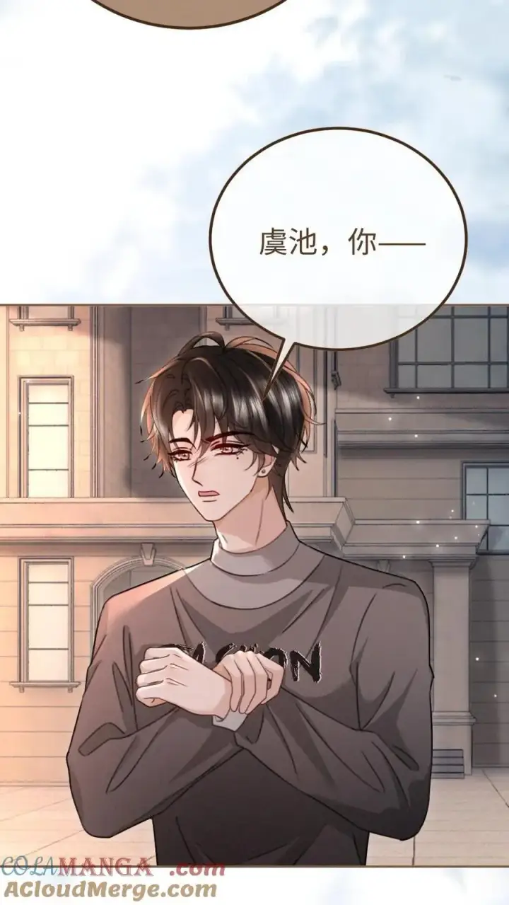 漫画《明撩！暗诱！和顶流影帝恋综撒糖》第234话 是要野战吗~第17张图