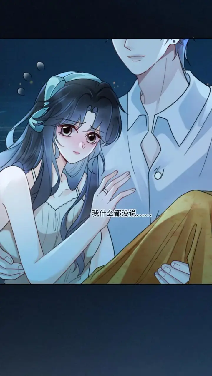 漫画《明撩！暗诱！和顶流影帝恋综撒糖》第234话 是要野战吗~第4张图
