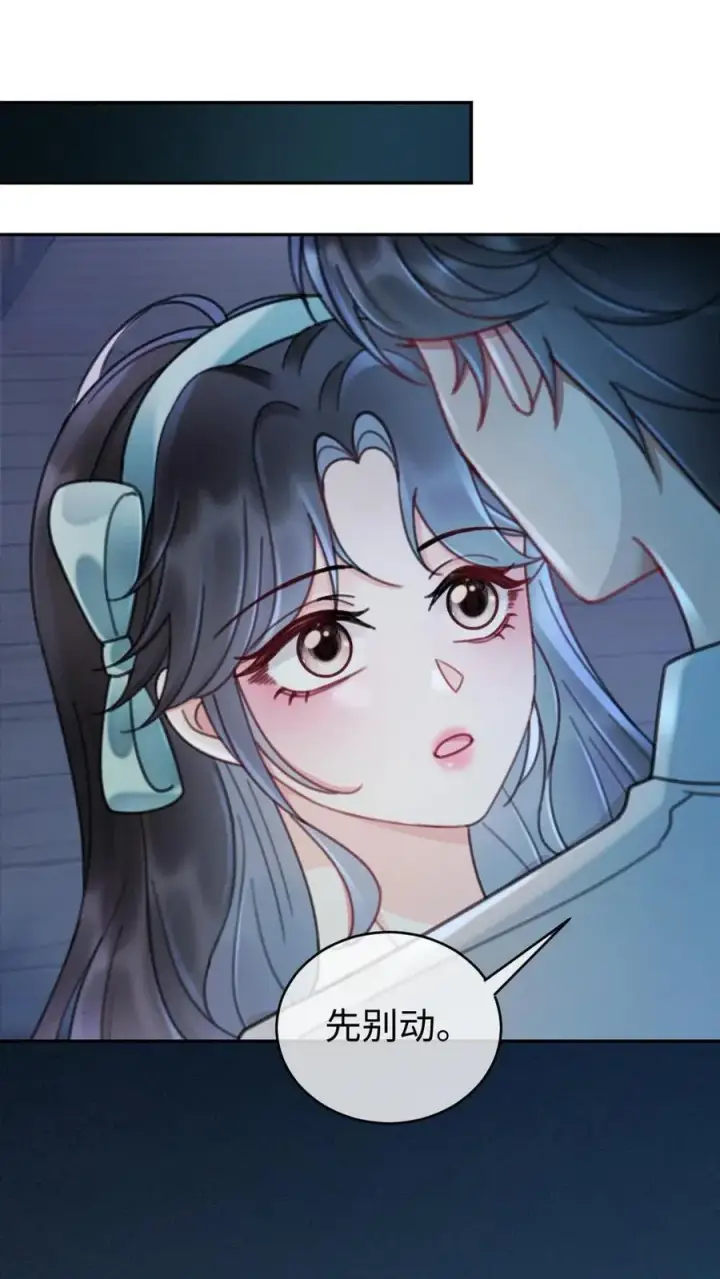 漫画《明撩！暗诱！和顶流影帝恋综撒糖》第234话 是要野战吗~第6张图