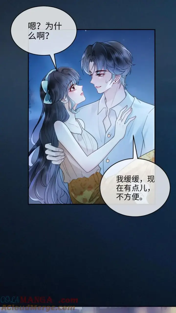 漫画《明撩！暗诱！和顶流影帝恋综撒糖》第234话 是要野战吗~第7张图