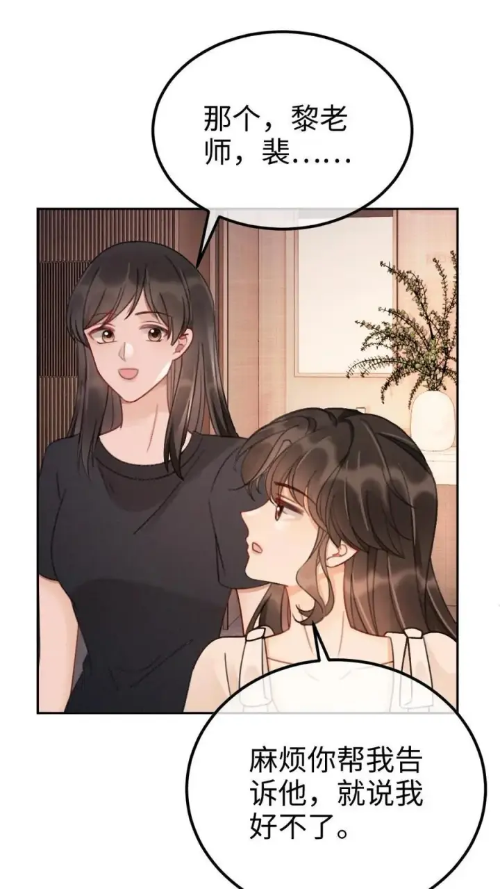 漫画《明撩！暗诱！和顶流影帝恋综撒糖》第235话 海报拍摄第10张图
