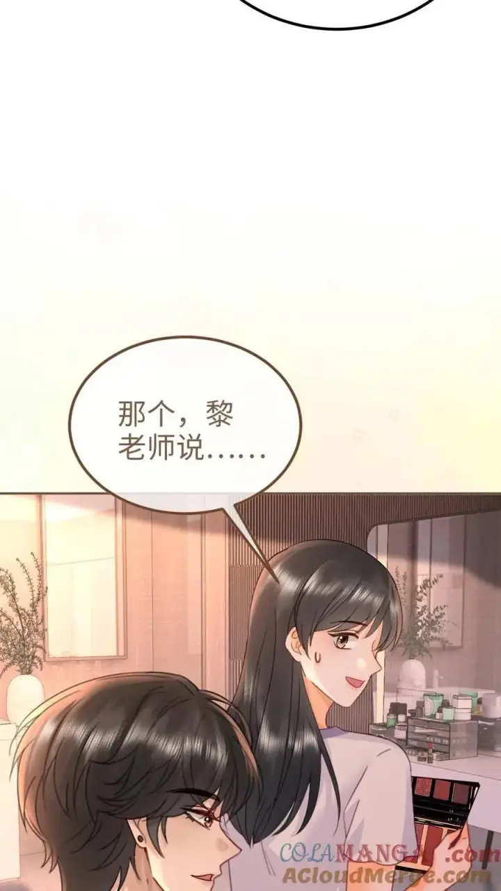 漫画《明撩！暗诱！和顶流影帝恋综撒糖》第235话 海报拍摄第11张图