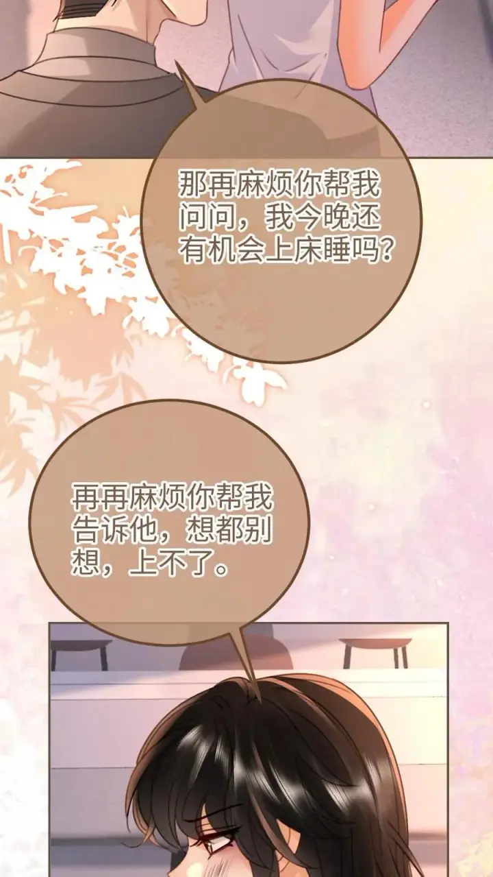漫画《明撩！暗诱！和顶流影帝恋综撒糖》第235话 海报拍摄第12张图